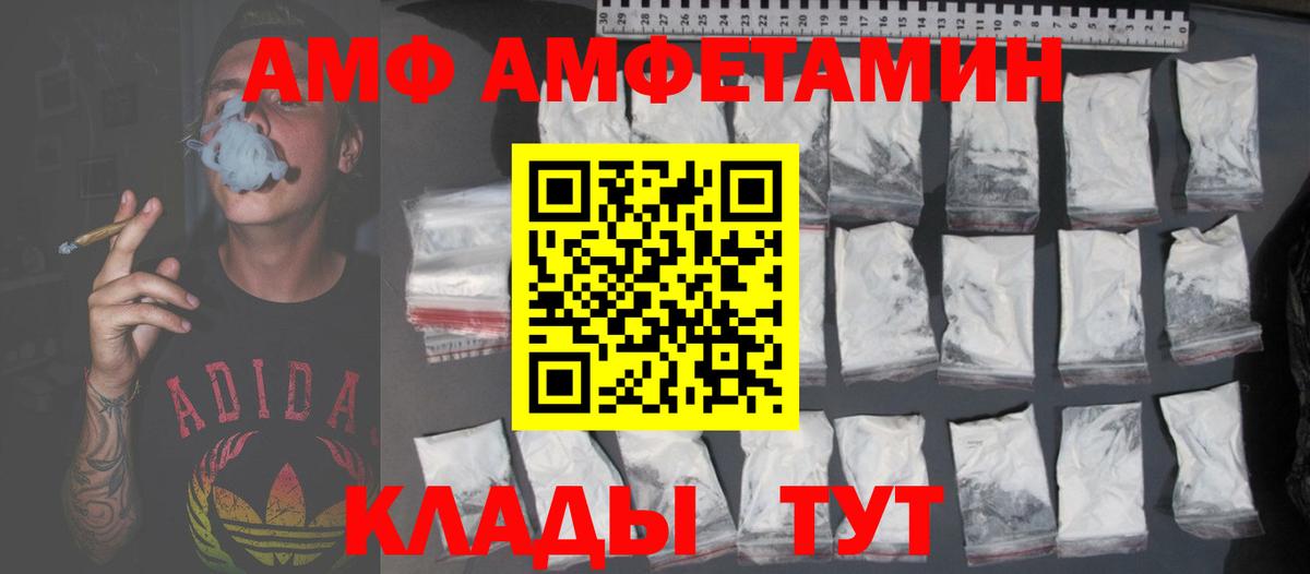 АМФЕТАМИН VHQ Верхняя Пышма