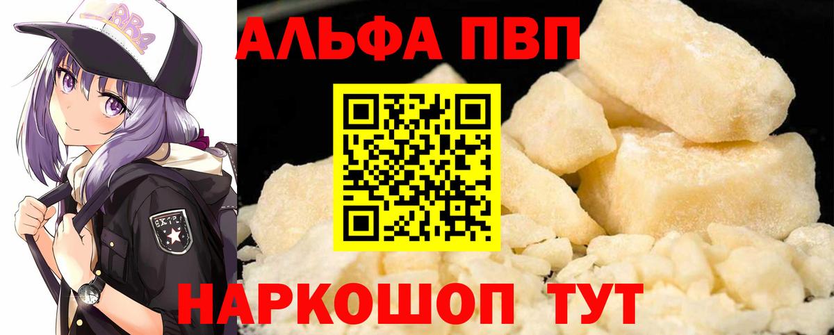 Верхняя Пышма  APVP  Alpha-PVP Соль  Вход с VPN  Alpha PVP кристаллы 