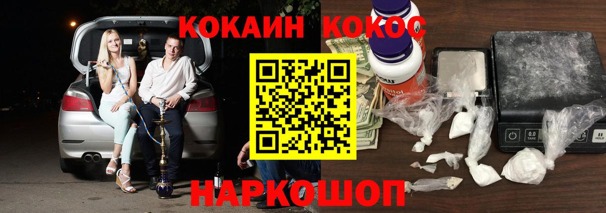 Кокаин Fish Scale Верхняя Пышма