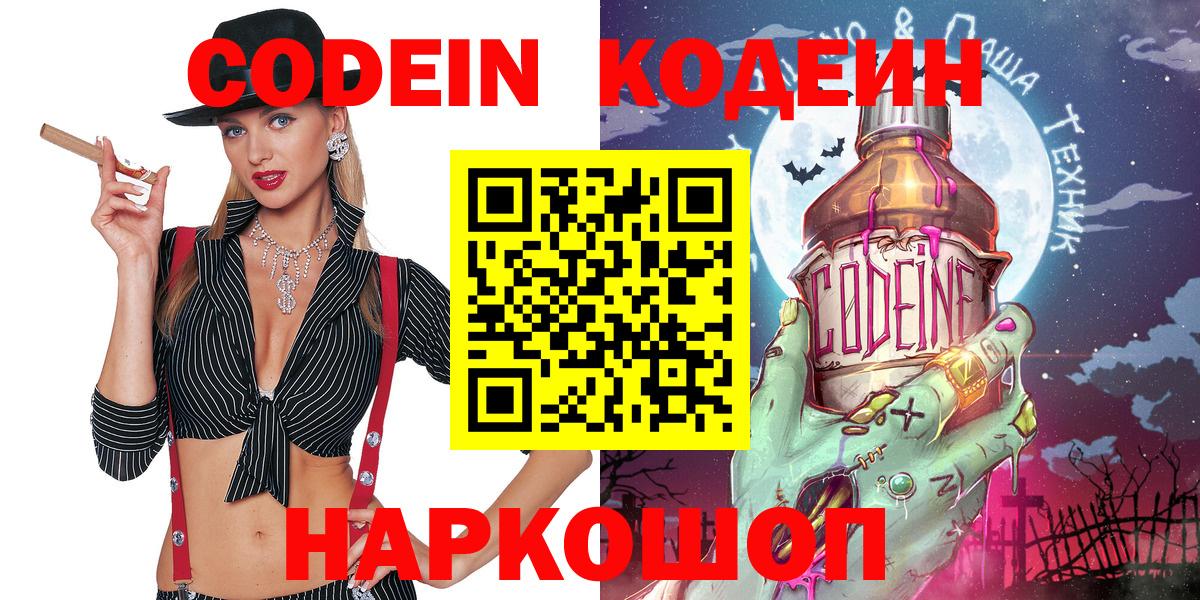 Codein напиток Lean (лин)  Вход с VPN  Кодеиновый сироп Lean напиток Lean (лин)  Верхняя Пышма 