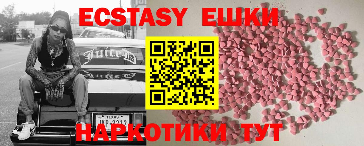 Ecstasy mix  Экстази круглые  Вход с VPN  Верхняя Пышма 