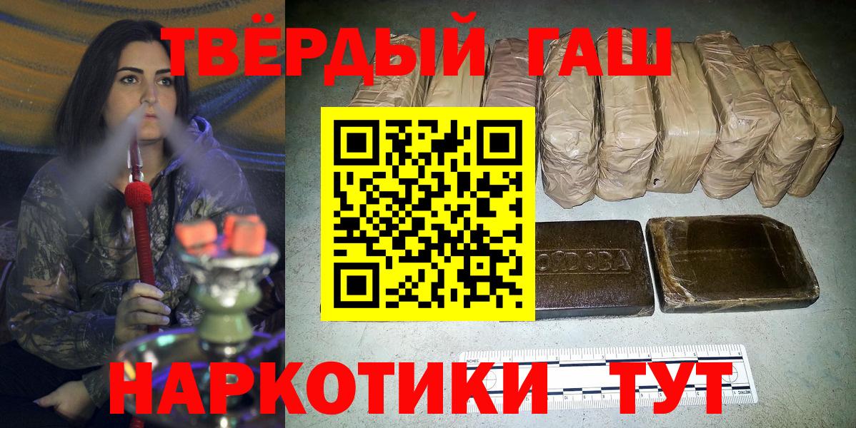 ГАШИШ индика сатива  ГАШИШ  Верхняя Пышма  как найти   Гашиш hashish  Вход с VPN 