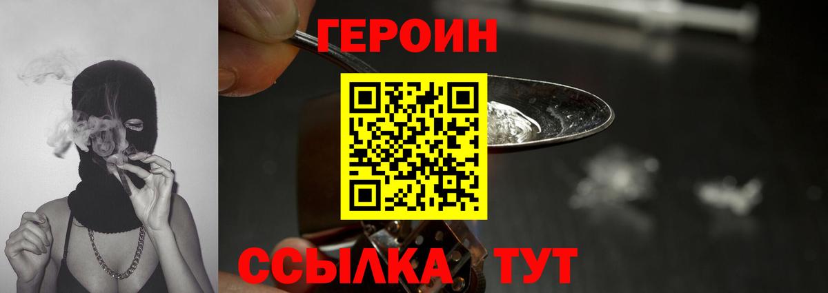 Верхняя Пышма  ГЕРОИН гречка  Вход с VPN 