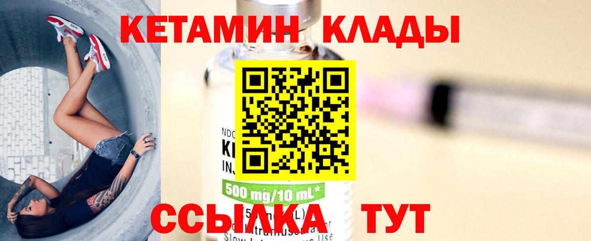 Верхняя Пышма  Кетамин ketamine  Вход с VPN 