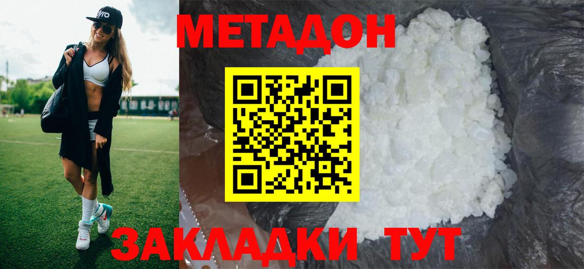 kraken рабочий сайт  Метадон methadone  Вход с VPN  Метадон methadone  Верхняя Пышма 