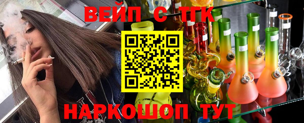 Дистиллят ТГК жижа  ТГК Wax  Вход с VPN  Верхняя Пышма 
