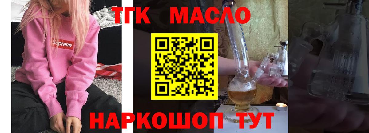 ТГК гашишное масло Верхняя Пышма